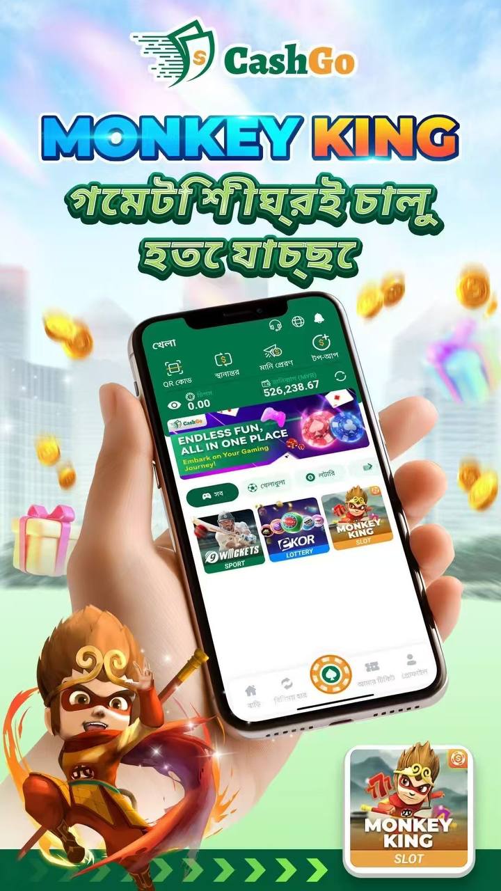 CASH GO - MONKEY KING গেমটি শীঘ্রই মুক্তি পাবে
