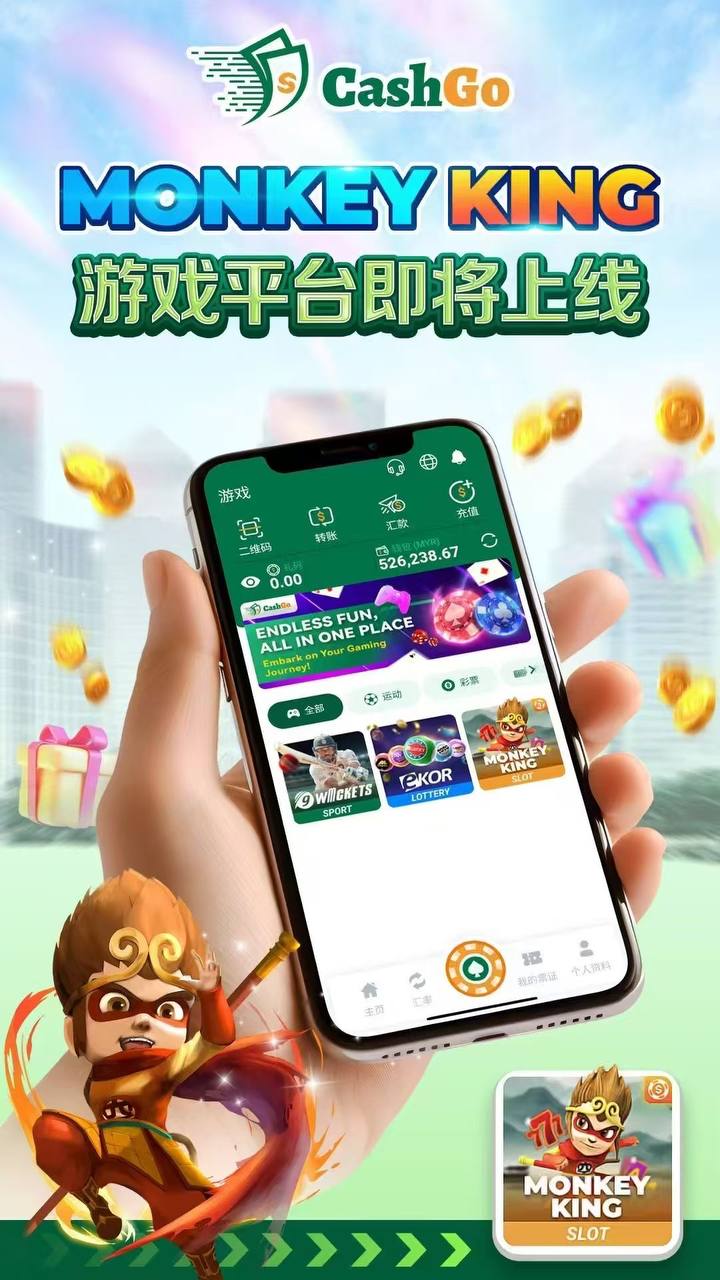 CASH GO - MONKEY KING游戏即将上线